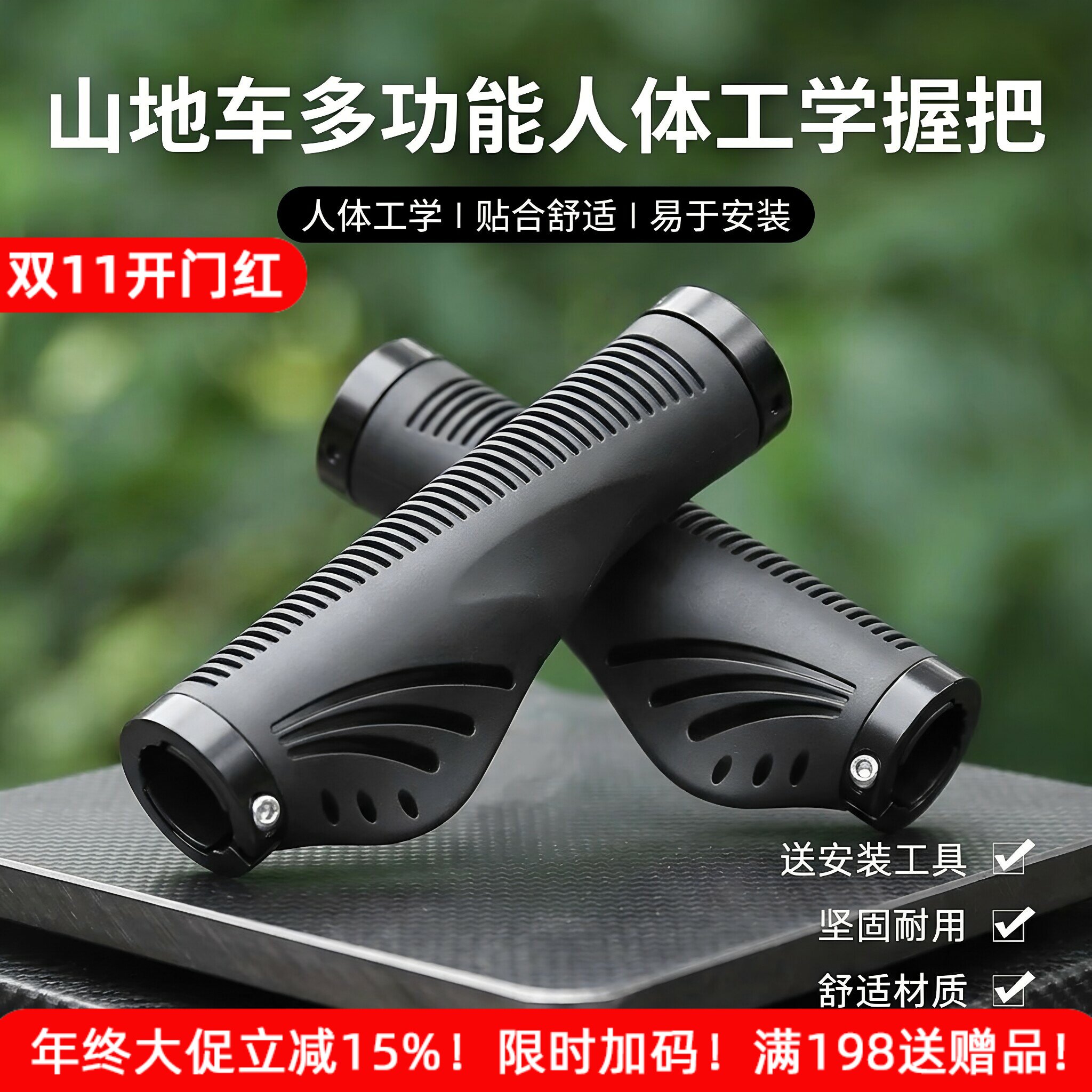 适用于环球ucc自行车把套通用把手防滑橡胶握把山地配件装备大全