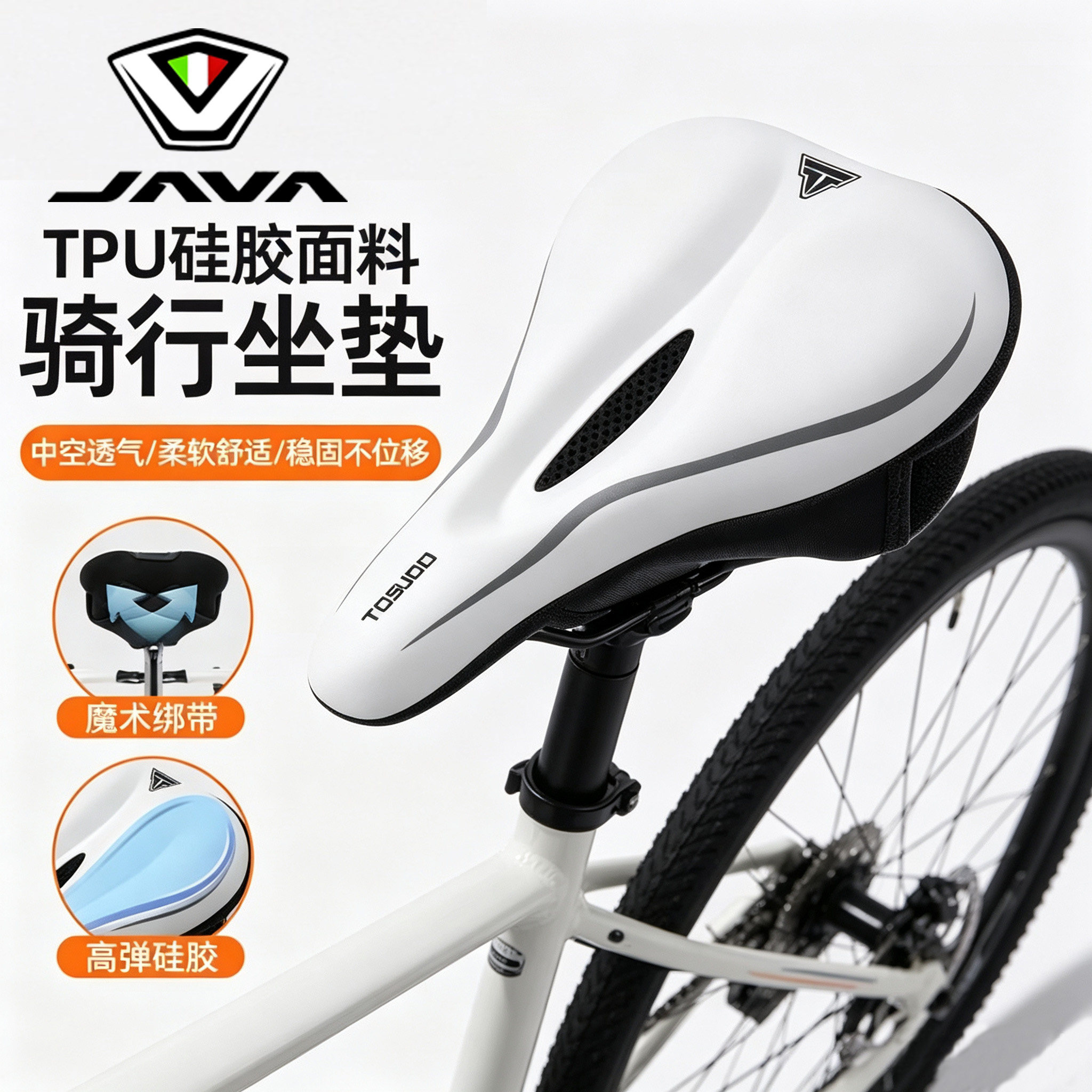 适用于佳沃自行车坐垫套防屁股痛超软硅胶加厚山地公路伊德拉/火6