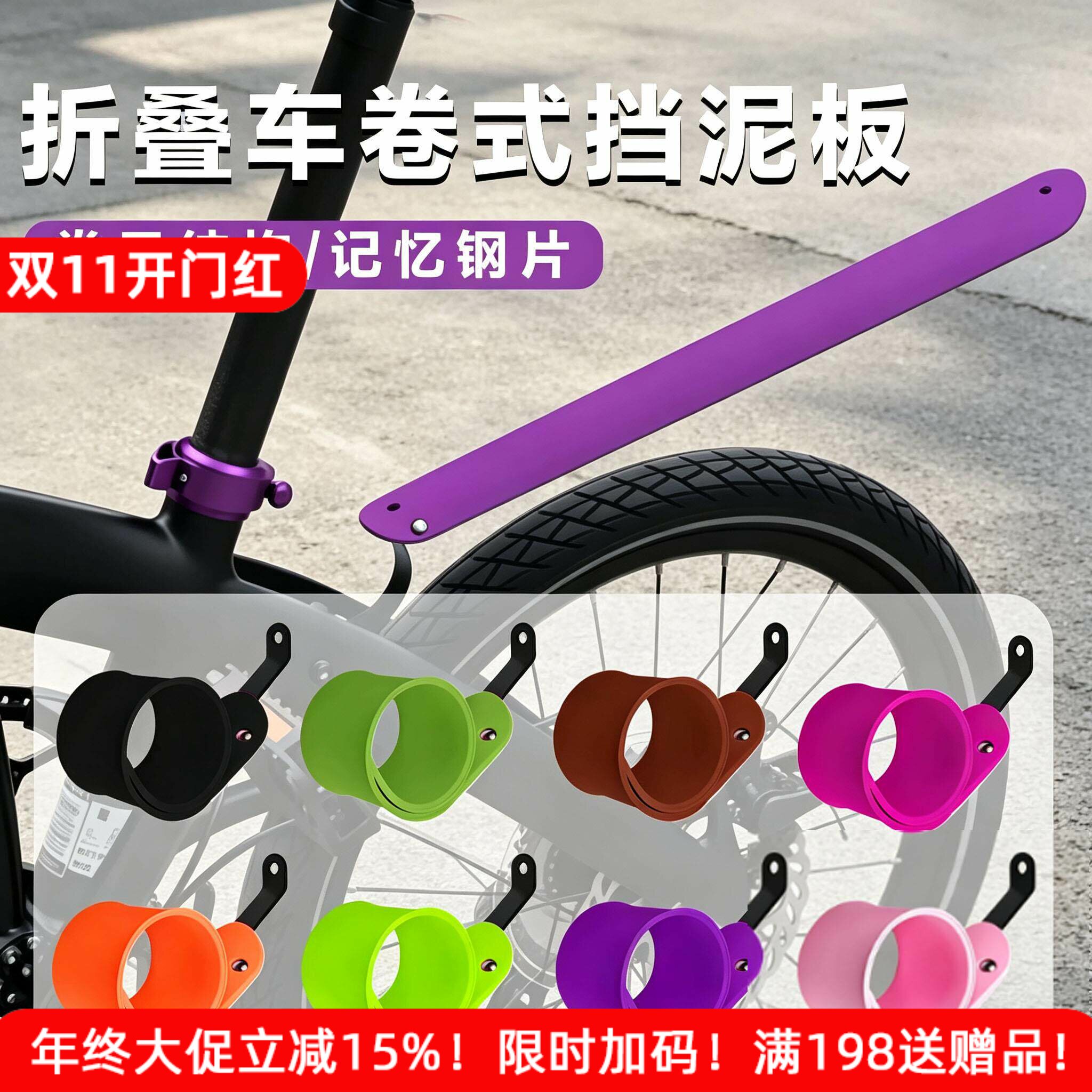 适用dahon大行折叠自行车挡泥板前后轮除泥瓦挡p10/p8/d6/d10/412