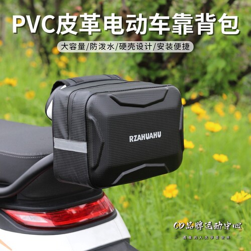 适用九号电动车挂包后置防水收纳袋放东西小q/m95c+/mk2/q80c/f2z