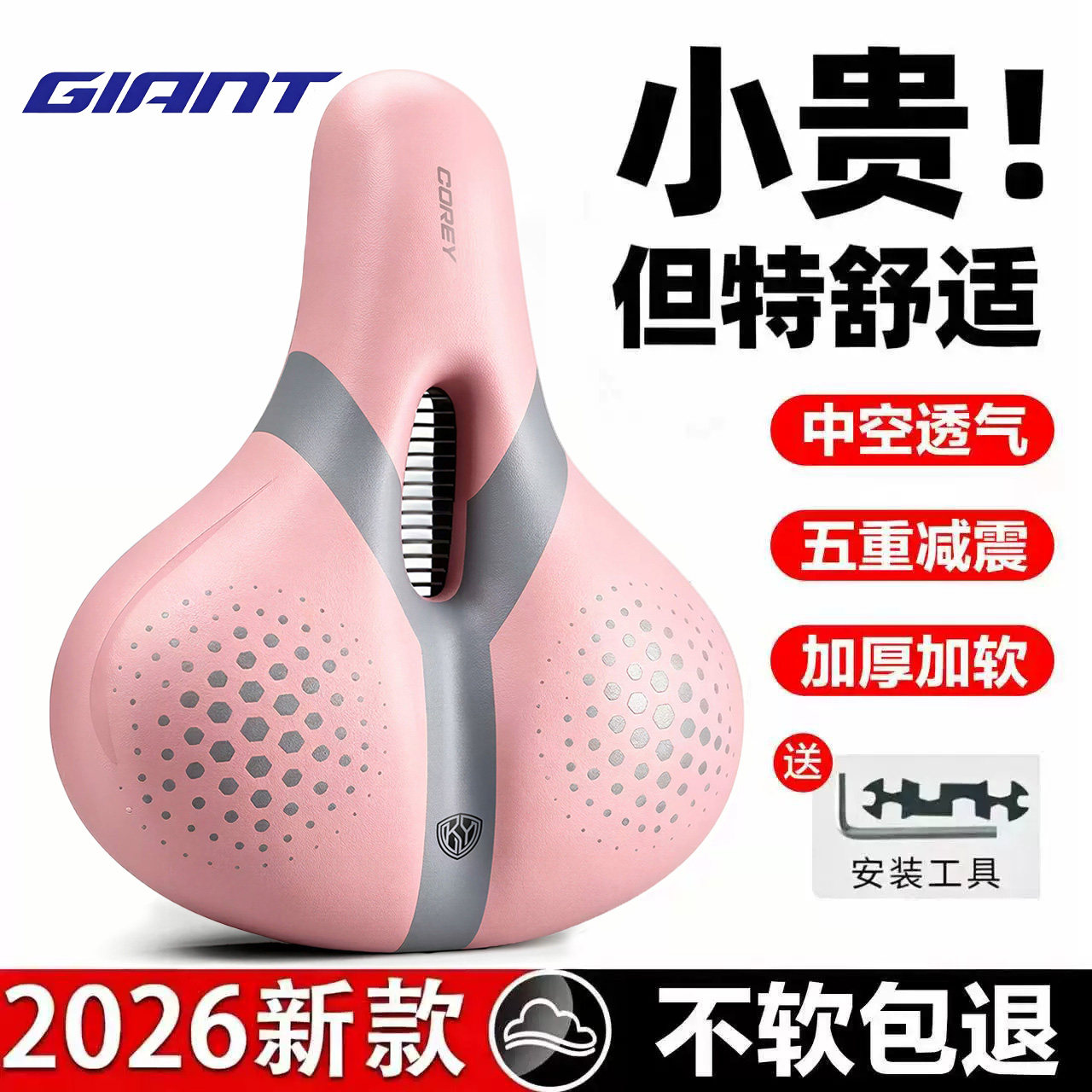 适用于捷安特自行车坐垫超软鞍座防屁股痛减震山地公路atx660/tcr