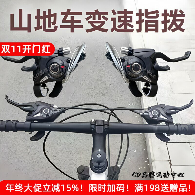 适用于跑狼山地自行车变速器指拨带线芯硬核300puls/700/500/600