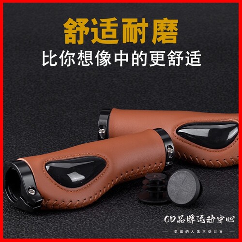 适用于欧亚马山地自行车手把套通用防滑晒cr16/bmx/tr5/m500d配件