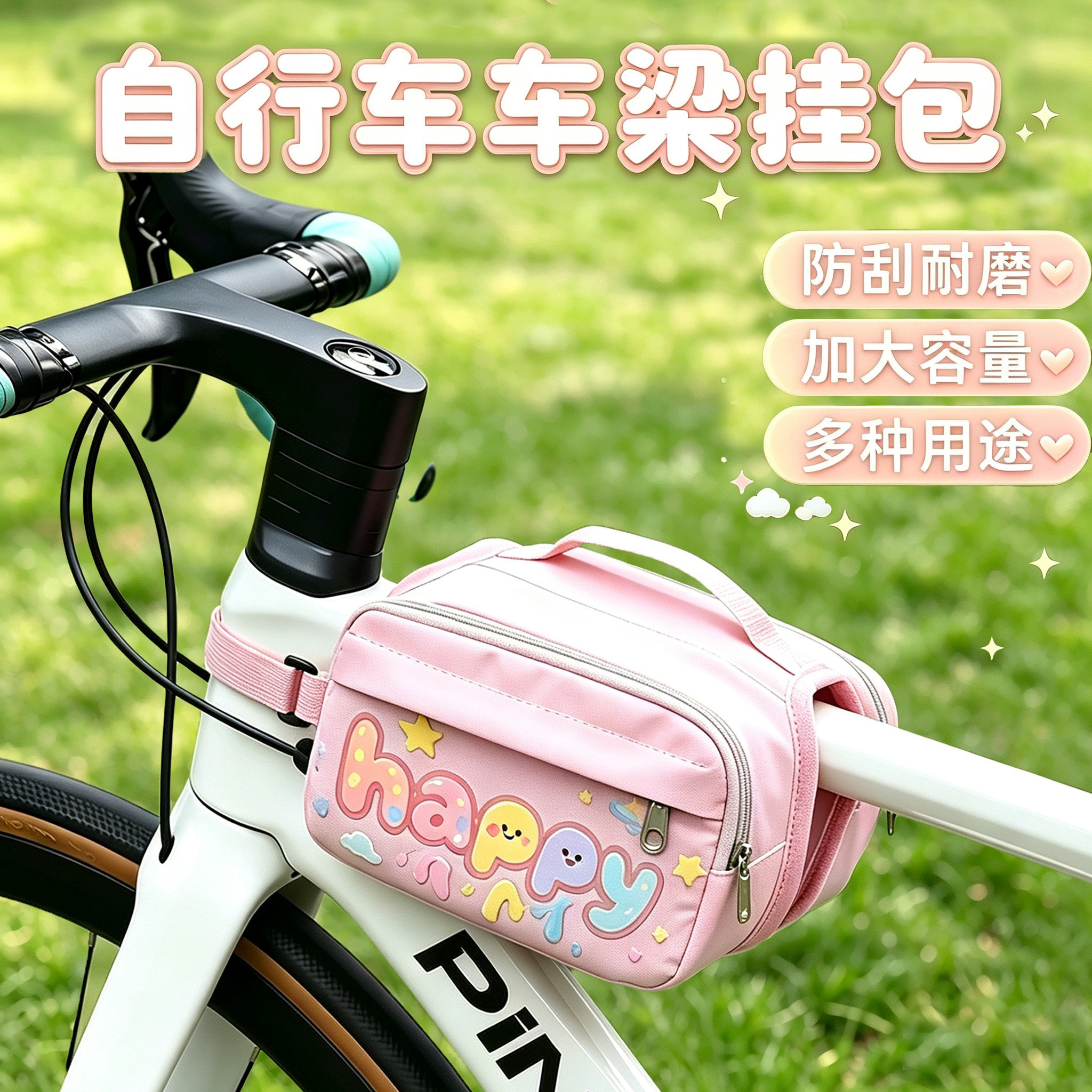 适用于捷安特自行车挂包前梁包可爱大容量便携山地公路atx660/tcr图片