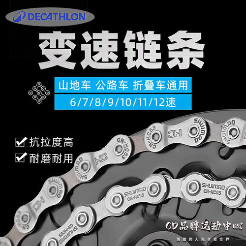 适用于迪卡侬公路自行车链条防锈变速链子rc100/120/520/500af105