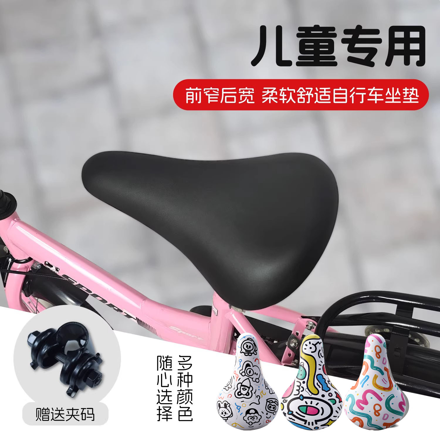 适用于迪卡侬儿童自行车座鞍坐垫车座子通用超软舒适座椅防屁股痛
