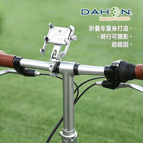 适用dahon大行折叠自行车手机支架防震防抖固定d7/s20/k3plus/m7