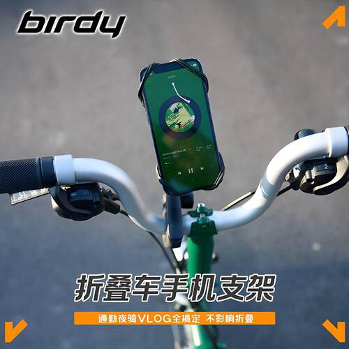 适用于birdy鸟车折叠自行车手机支架防震防抖拍摄P40/三代P45/R20