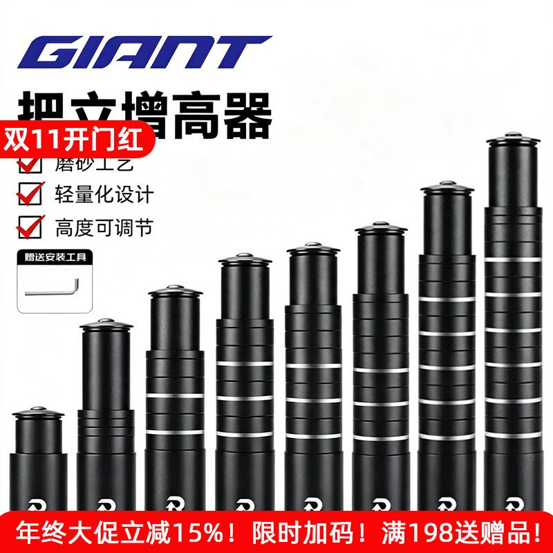 适用于捷安特山地自行车把立增高器抬升高atx660/610/700/atx830
