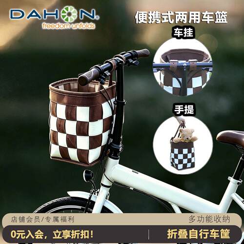 适用dahon大行折叠自行车挂包前置车头包车筐篮p10/p8/d6/d10/412