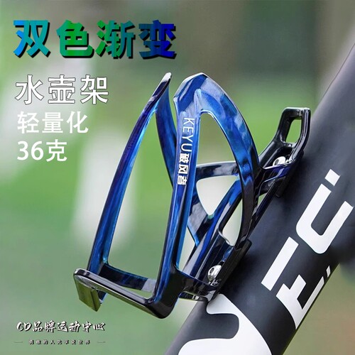 适用于迪卡侬山地自行车水杯架水壶架通用EXPL50/500/520540XC900