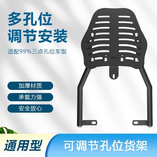适用爱玛电动车尾箱支架后备箱货架可调节开心机甲师a7plus/09