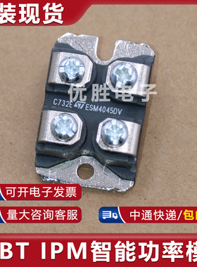 模块ESM3030DV ESM4045AV ESM4045DV ESM5045DV 6045AV