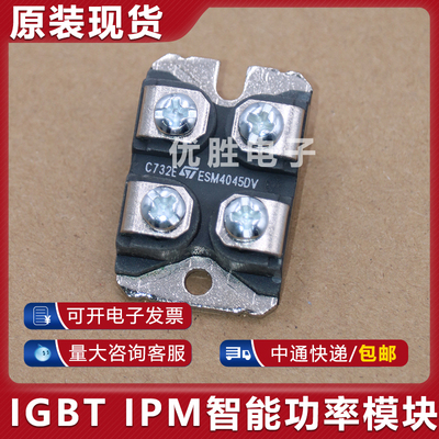 模块ESM3030DV ESM4045AV ESM4045DV ESM5045DV 6045AV