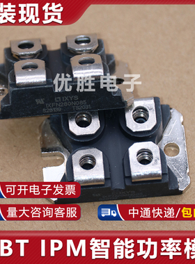 二极管模块 IXFN260N17T IXFN280N07 IXFN280N085 IXFN280N10