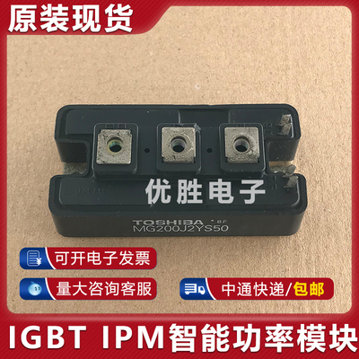 原装拆机模块 MG200J2YS50 MG200J2YS45 MG200J2YS40 包上机