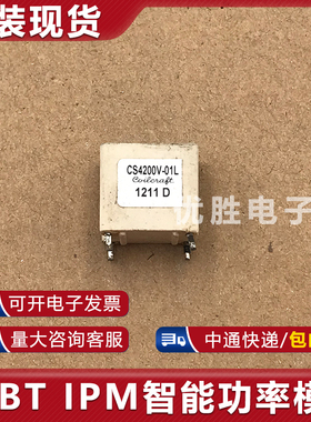 CS4200V-01L CS4200V-01 DIP-4 电流变压器 电感 现货供应
