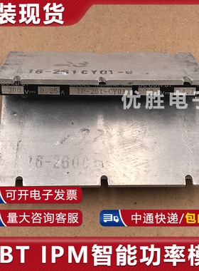 原装拆机模块 IP-261-CY01 IP-260-CX03