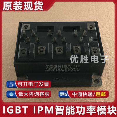 原装拆机模块 MG100J6ES50 MG75J6ES50 包上机