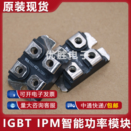 BUT30V BUT32V BUT232V ESM2959V ESM2953V 模块现货