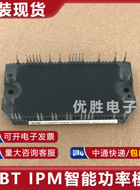 原装拆机模块 IRPT2055A IRPT1061A