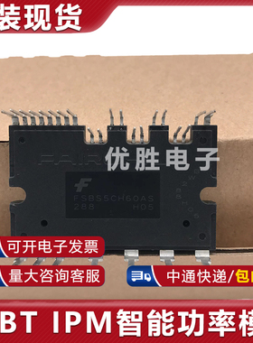 全新原装FSBS5CH60AS FSBS10SM60I智能功率模块