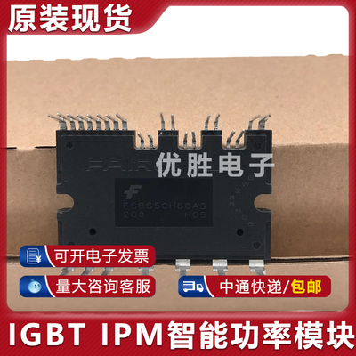 全新原装FSBS5CH60AS FSBS10SM60I智能功率模块