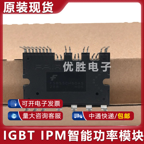 全新原装FSBS5CH60AS FSBS10SM60I智能功率模块