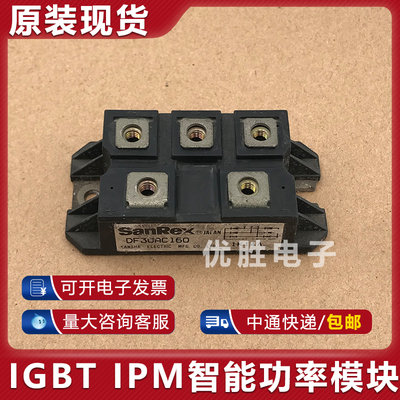 原装拆机模块 DF30AC160 包上机