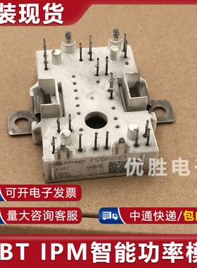 原装拆机模块 FS10R12YE3 FS15R12YE3