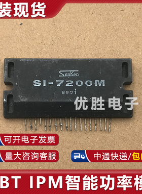 模块直接拍 SI-7200M 包上机