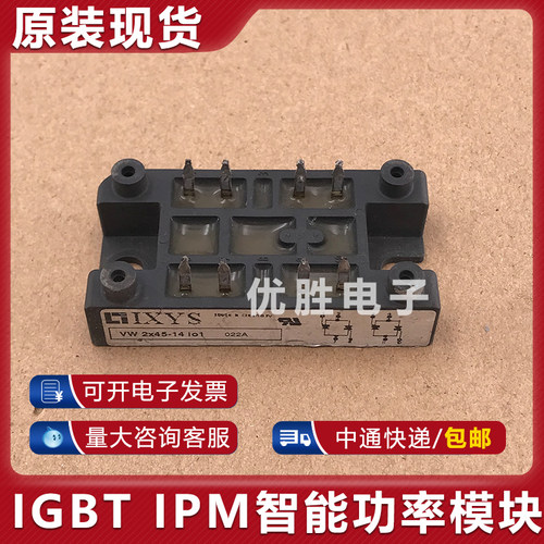 VW2X45-14I01 VW2X45-14IO1 VW2X45-16I01 VW2X30-12IO1 模块直拍