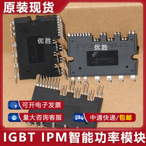 全新原装模块 FSBS15CH60F FSBB15CH60F FSBB20CH60 FSBB30CH60F