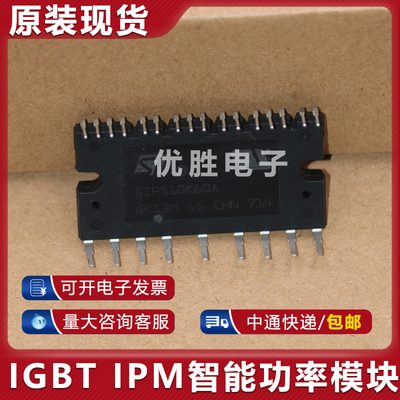 原装拆机模块 GIPS10K60A GIPS10K60T GIPS14K60A 大量现货