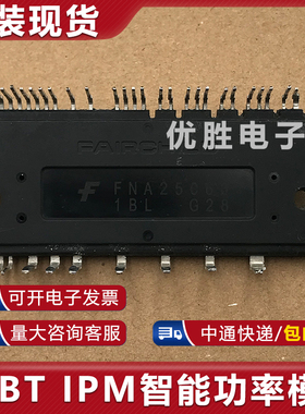 模块现货 FNA25060 FNA25060S