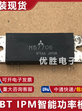 模块直接拍 M57706 M57706L 包上机