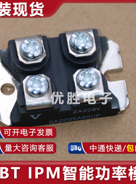 GA200SA60S GA200SA60U GA200SA60UP 原装模块