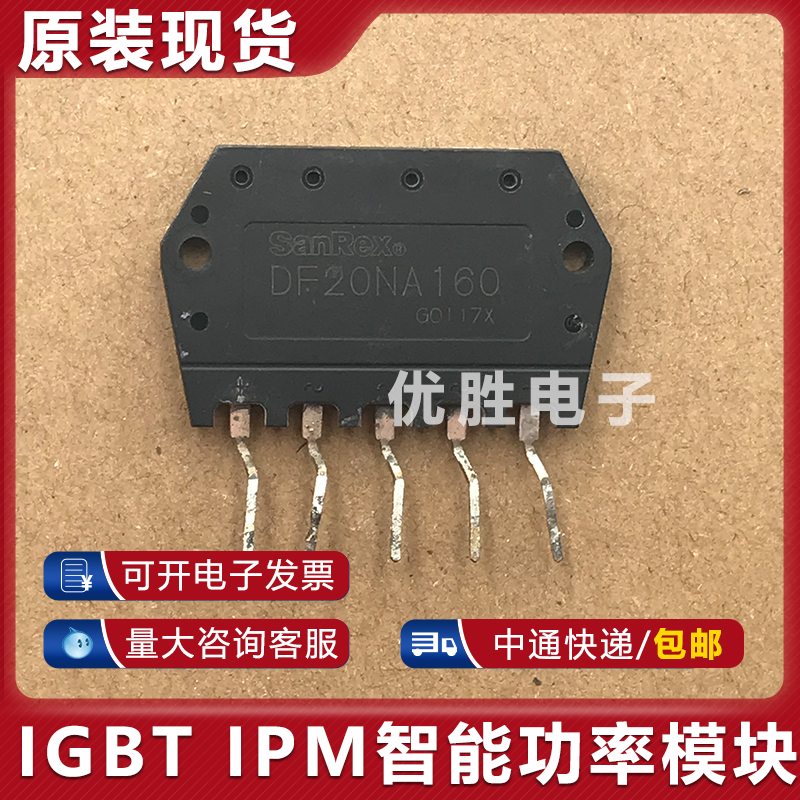 DF20NA160 三相整流桥模块 现货供应