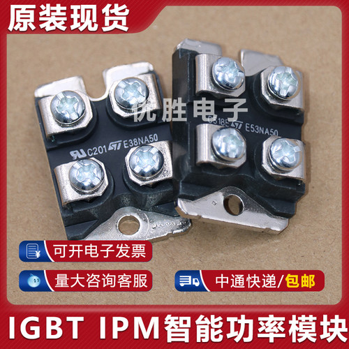 E53N50E STE53N50E E53NA50 E38NA50 E27N80 IXFN38N100模块