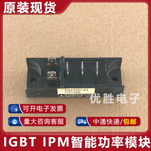 原装拆机模块 RM15TA-H RM10TA-24 RM20TA-H