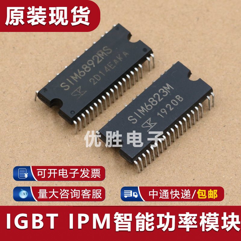 全新原装SIM6822M SIM6823M SIM6892MS SIM6898MS三相电机驱动器