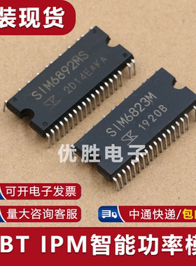 全新原装SIM6822M SIM6823M SIM6892MS SIM6898MS三相电机驱动器