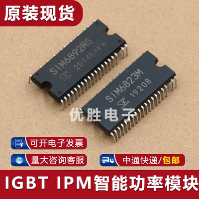 全新原装SIM6822M SIM6823M SIM6892MS SIM6898MS三相电机驱动器
