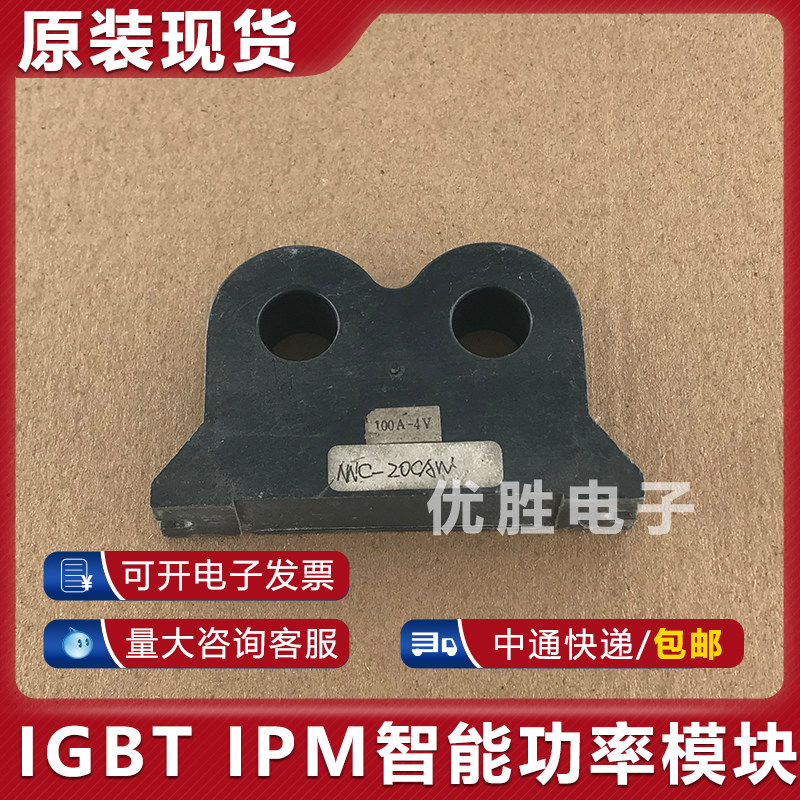 原装拆机模块 NNC-20CAW