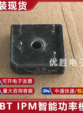 原装拆机 可直拍 GBPC3510 KBPC3510W