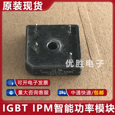 原装拆机 可直拍 GBPC3510 KBPC3510W