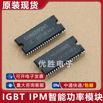 全新原装SIM6822M SIM6823M SIM6892MS SIM6898MS三相电机驱动器