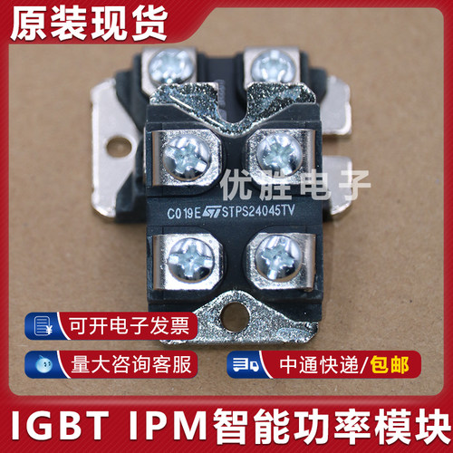 STPS24045TV STPS80100TV STPS16045TV STPS160H100TV模块
