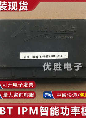 STM-IB83613-0323 现货供应 质量保证