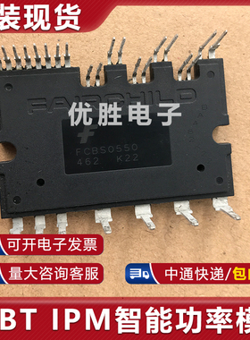 全新原装模块 直接拍FCBS0550 FSBS5CH60F FSBS5CH60 FSBS10CH60